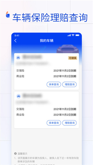金事通app v3.5.2 安卓版 0