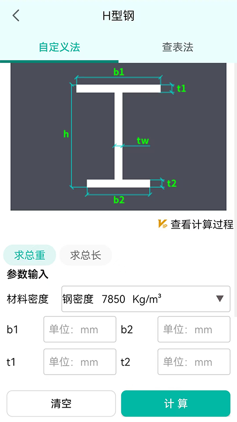 建工計算器免費 v4.1.0.43 2