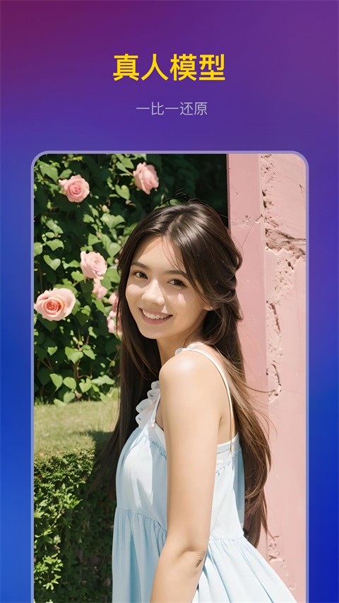 無(wú)界ai繪畫 v3.7.1 安卓版 1