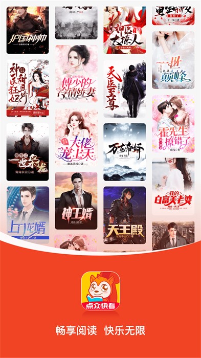 快看小說免費閱讀書城 v7.0.3官方安卓版 0