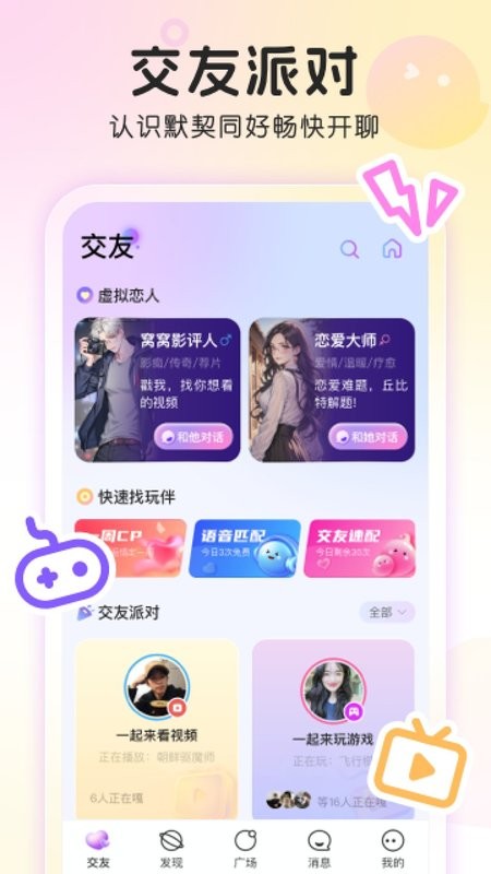 窩窩app v4.1.6 安卓版 3