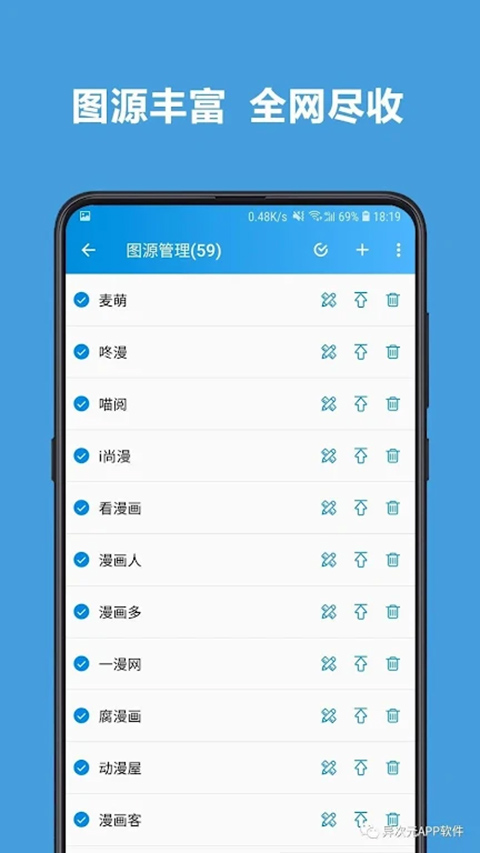異次元漫畫 v2.4.3 安卓版 2