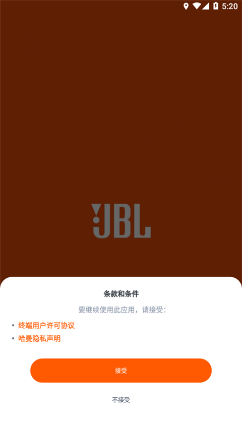 jbl headphones耳機(jī)軟件apk最新版 v5.30.8安卓最新版本 1