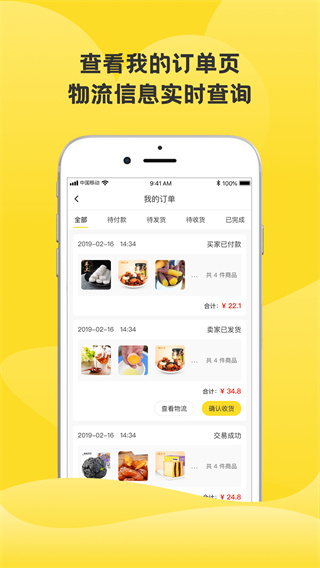 虎哥回收 v6.1.9最新版 2