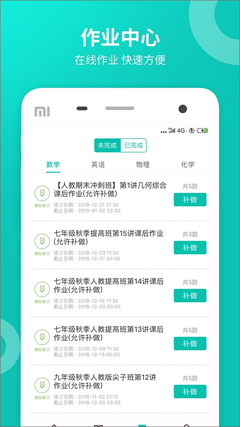 手機(jī)智學(xué)網(wǎng)官方登錄入口查分app v2.0.1972 最新版 4