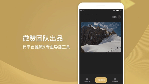 芯象直播助手 v25.07.02 最新版 2