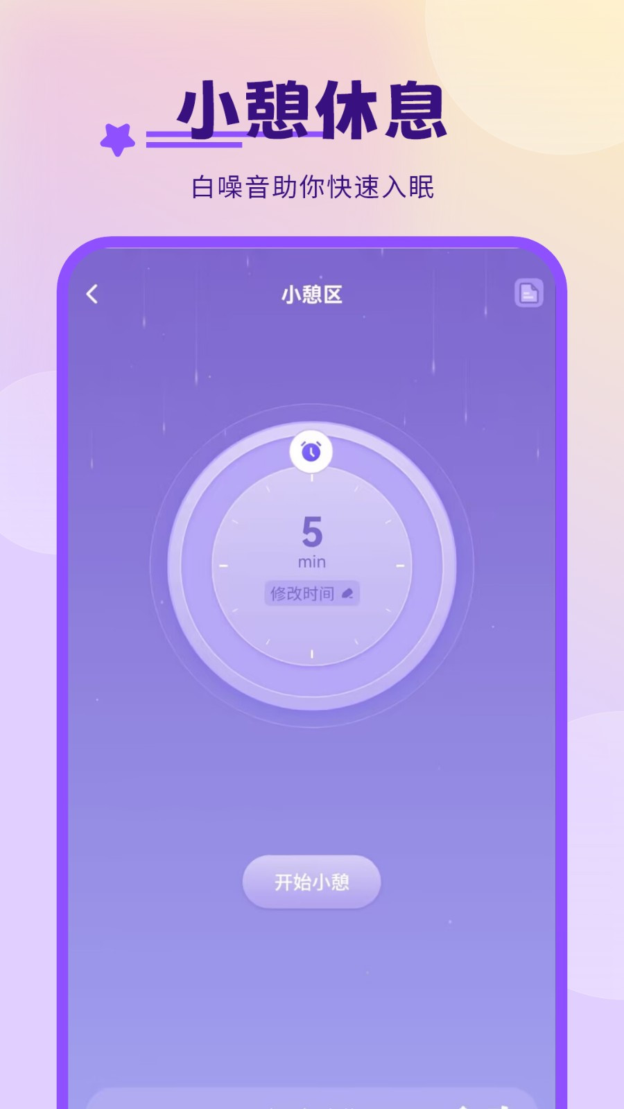 每日計劃打卡app v1.0 2