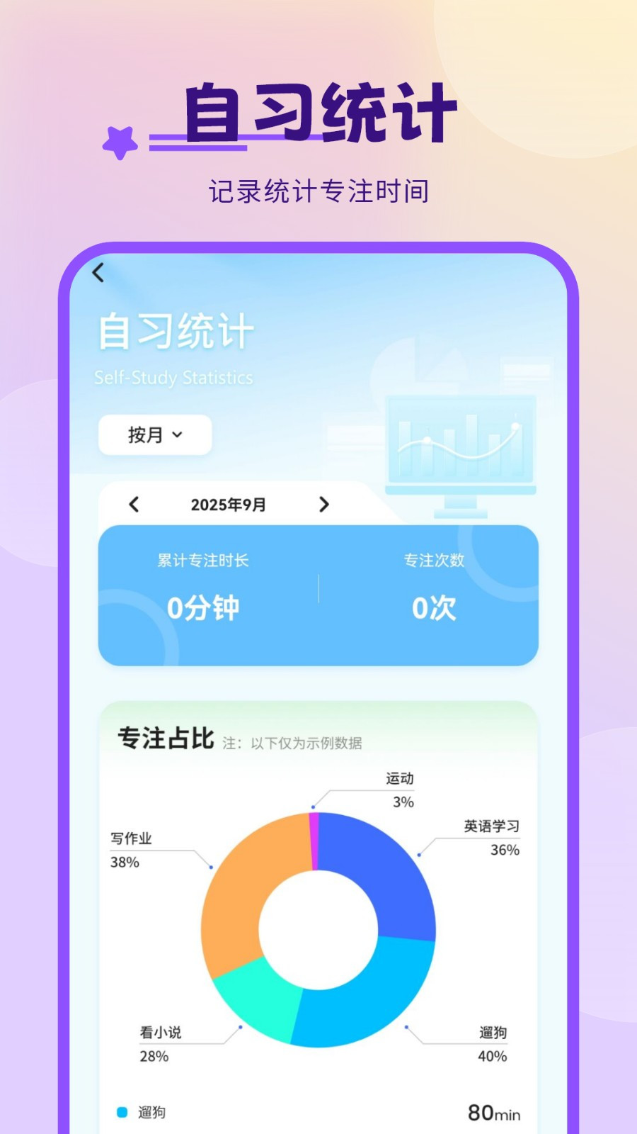 每日計劃打卡app v1.0 0
