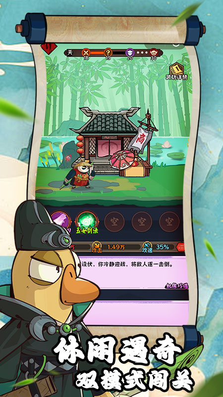 超級(jí)逗萌獸最新版 v2.0.2 安卓版 4