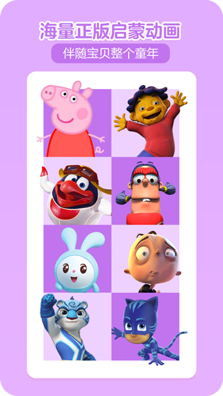 貝瓦兒歌客戶端 v7.7.0官方安卓版 1