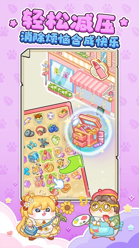 王牌店長游戲 v5.2.0 安卓版 0