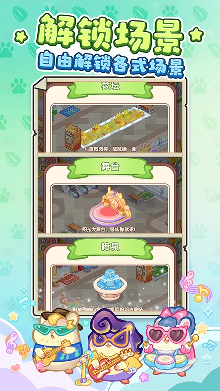 王牌店長游戲 v5.2.0 安卓版 1