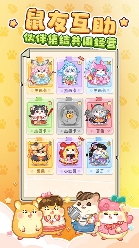 王牌店長游戲 v5.2.0 安卓版 2