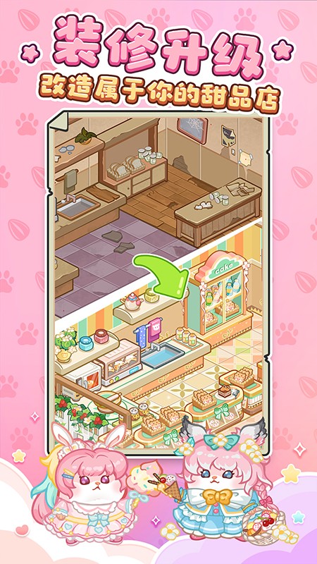 王牌店長游戲 v5.2.0 安卓版 3