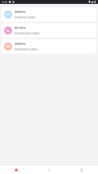 動態(tài)表情包制作 v1.0.7 3