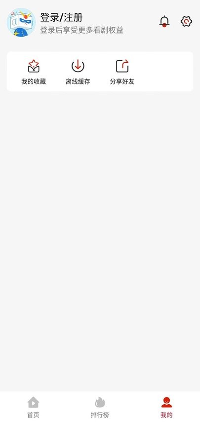 追劇豆免費(fèi)追劇軟件 v1.3 安卓版 2