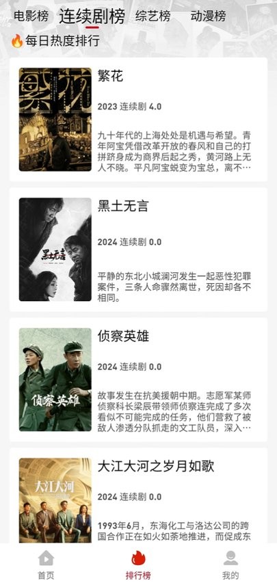 追劇豆免費(fèi)追劇軟件 v1.3 安卓版 3