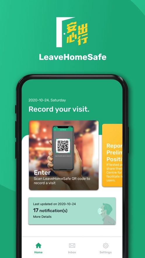 安心出行港版app最新版(leavehomesafe hk) v3.5.2 安卓版 0