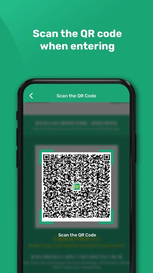 安心出行港版app最新版(leavehomesafe hk) v3.5.2 安卓版 2