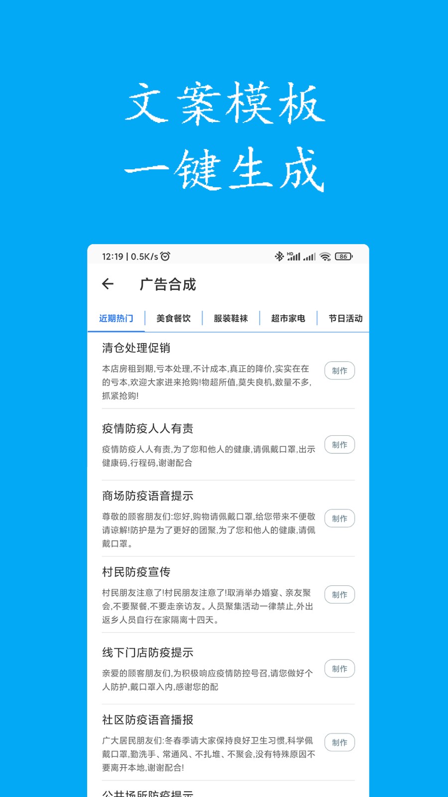 聲寶免費(fèi)文字轉(zhuǎn)語音app v2.9最新版 1