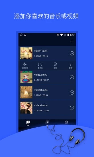 mp3轉(zhuǎn)換器免費(fèi)版 v206安卓版 2