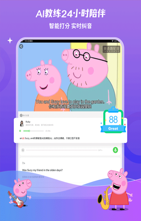 少兒趣配音 v6.67.6 安卓版 4