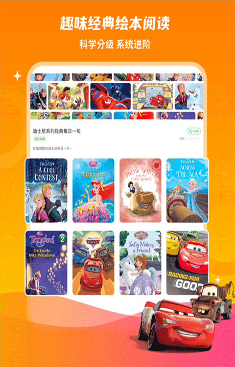 少兒趣配音 v6.67.6 安卓版 0