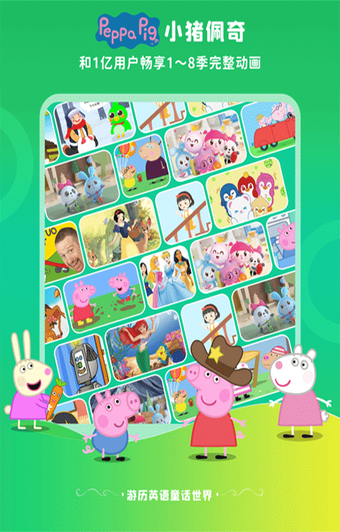 少兒趣配音 v6.67.6 安卓版 3