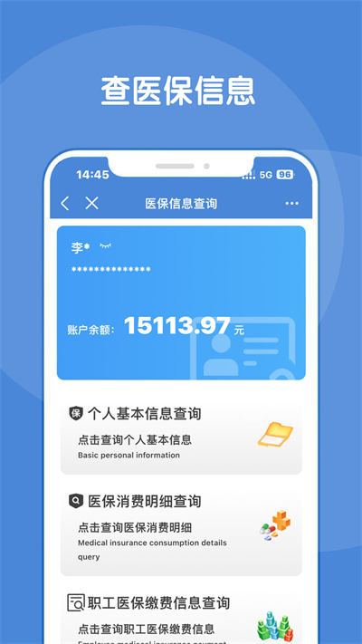 錦州通app官方 v2.2.7 安卓版 3