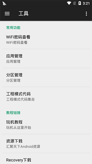 oppo小歐工程師apk v2.0安卓版 2