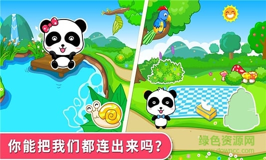 寶寶巴士寶寶連數(shù)字游戲 v9.88.00.00 安卓版 3