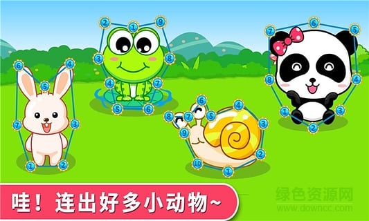 寶寶巴士寶寶連數(shù)字游戲 v9.88.00.00 安卓版 0