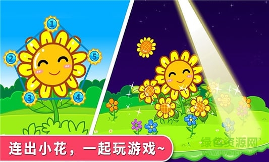 寶寶巴士寶寶連數(shù)字游戲 v9.88.00.00 安卓版 1