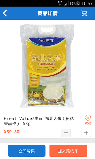 沃爾瑪app v25.13 官方安卓版 2