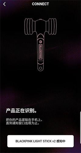 blackpink light stick V2 app v3.1.2安卓版 2