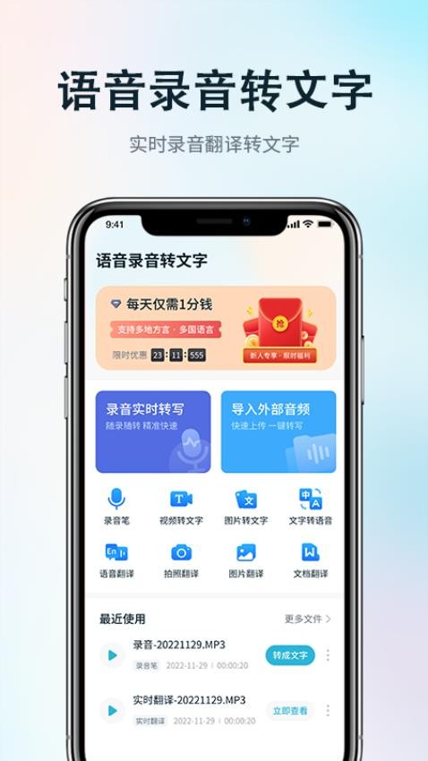 掌上實時翻譯 v2.2.5安卓版 0
