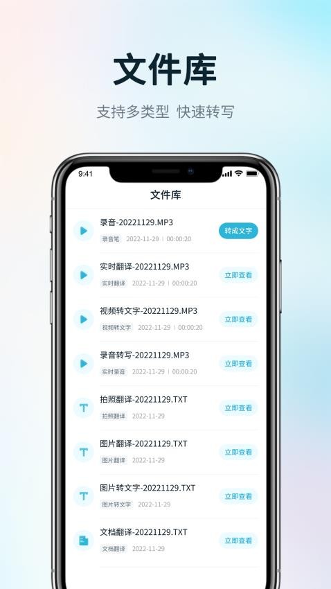 掌上實時翻譯 v2.2.5安卓版 2