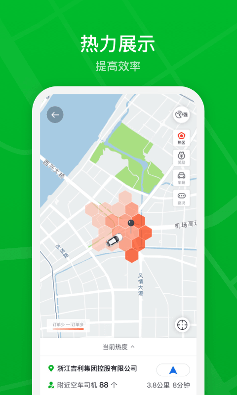 曹操司机端最新版本 v2.27.8 官方安卓版2