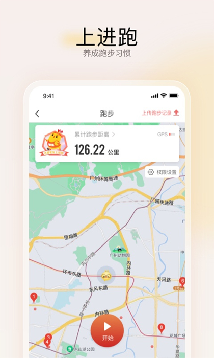 遠(yuǎn)智教育最新版 v7.29.2.0安卓版 3