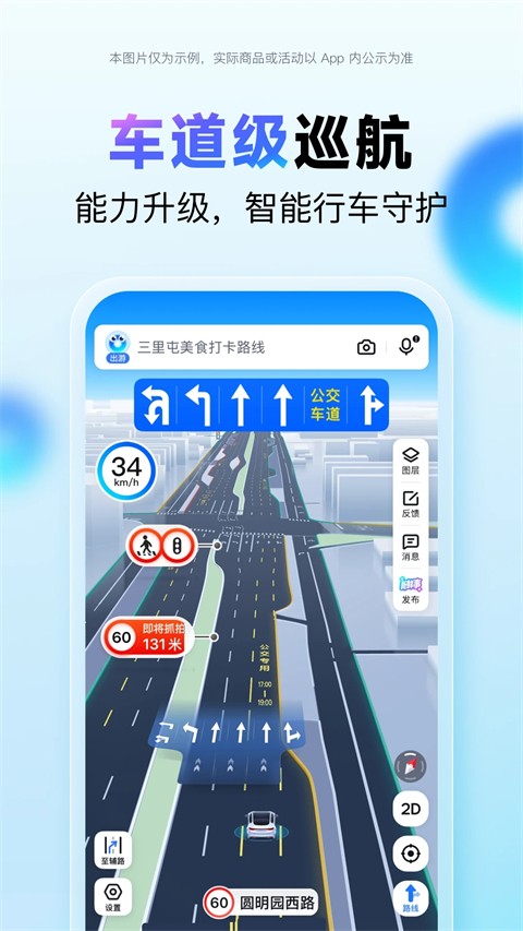 百度地圖10.1小米定制 v20.11.0安卓版 0