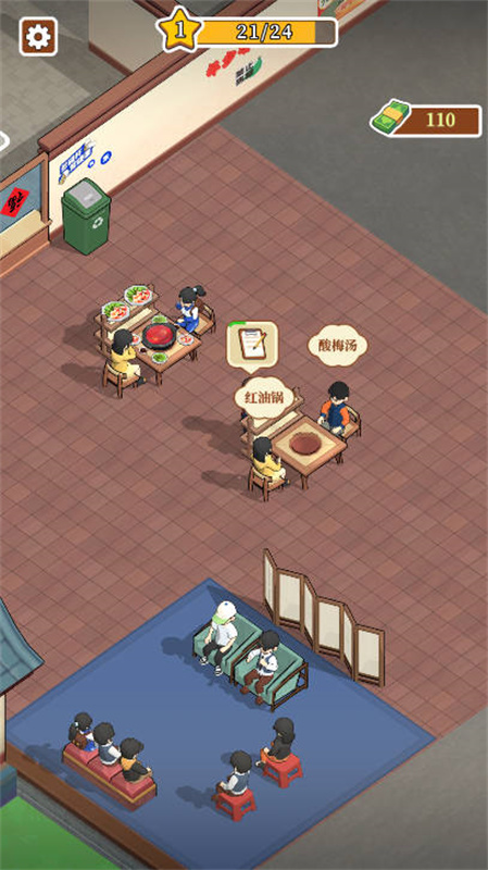 夢幻美食記游戲 v1.0 安卓版 2