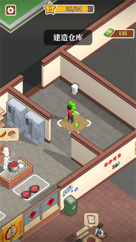 夢幻美食記游戲 v1.0 安卓版 1