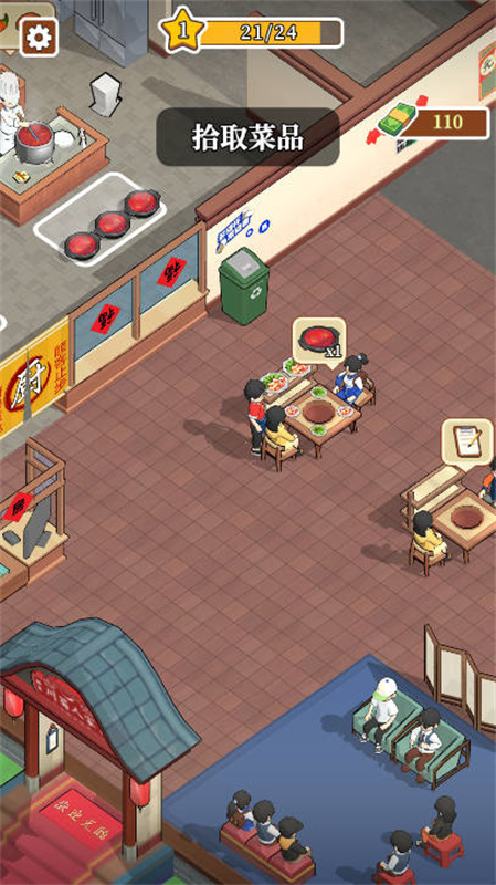 夢幻美食記游戲 v1.0 安卓版 3