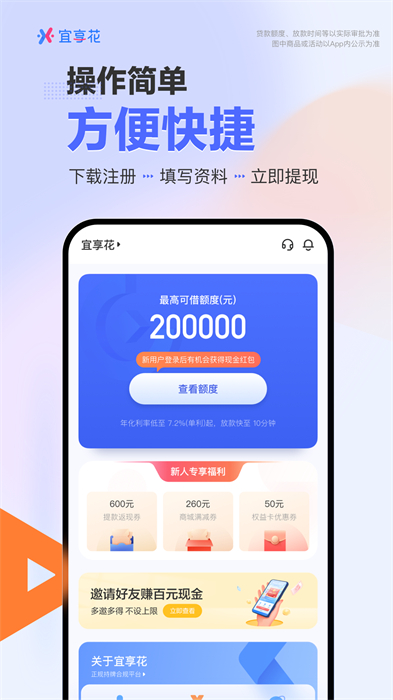 宜享花 v6.22.0 安卓版 2