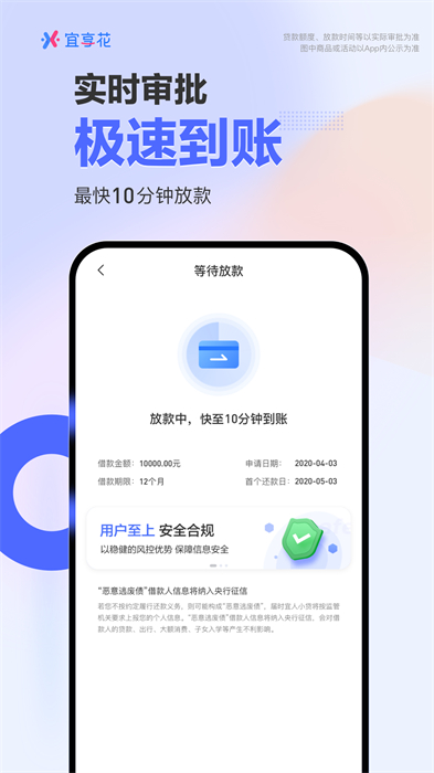 宜享花 v6.22.0 安卓版 3
