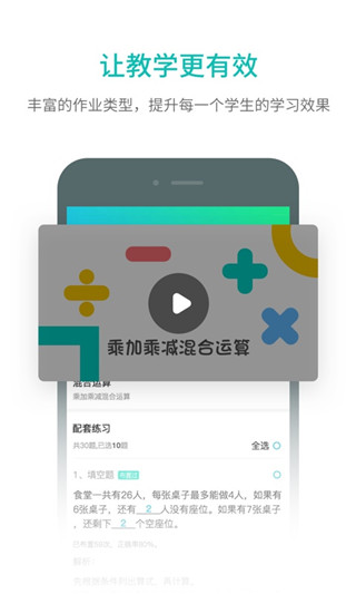 趣教數(shù)字資源最新版 v2.3.3.3安卓版 3