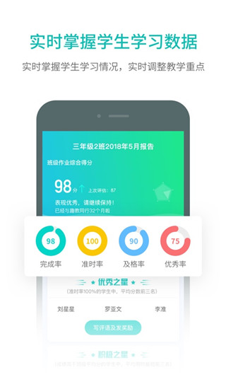 趣教數(shù)字資源最新版 v2.3.3.3安卓版 1