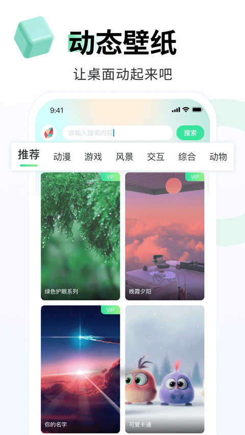 飛火動(dòng)態(tài)壁紙app v2.2.11 最新安卓版 2