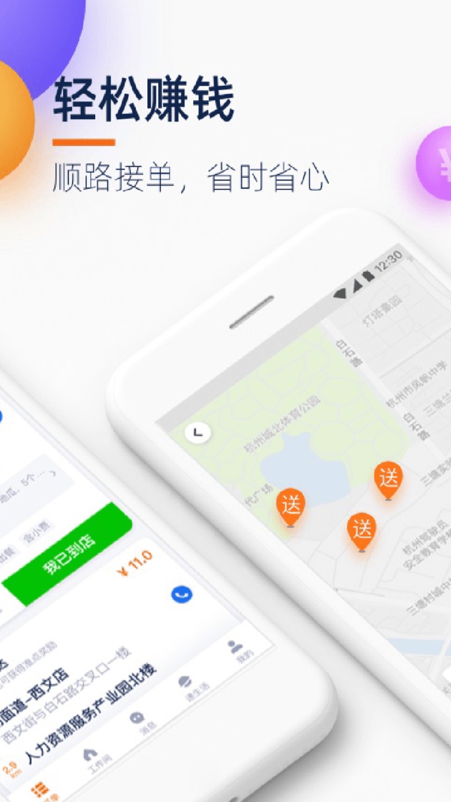 點(diǎn)我達(dá)騎士版app(菜鳥點(diǎn)我達(dá)) v7.92.0 安卓最新版 2