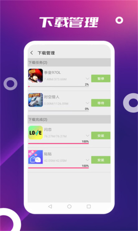 App Store應(yīng)用商店 v3.0.0 安卓版 2